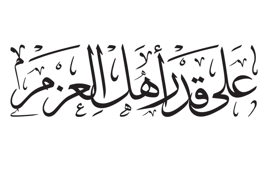 مخطوطة زخرفية